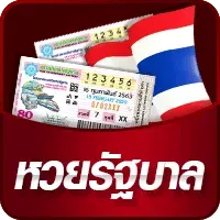 เว็บหวยออนไลน์ เว็บตรง-หวยไทย
