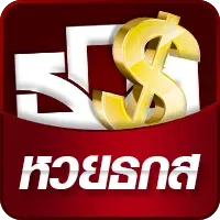 เว็บหวยออนไลน์ เว็บตรง-หวยธกส